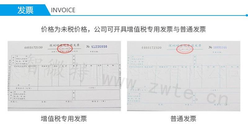 碳膜電阻開具的發(fā)票